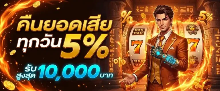 ปังจัด 99 วอลเล็ท